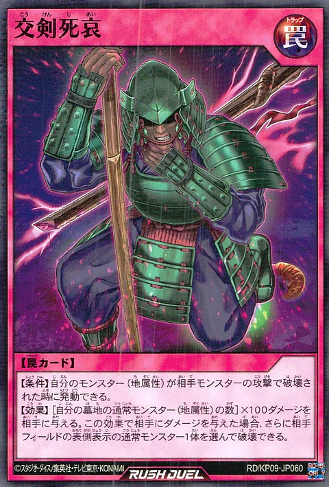 Climax Clash - RD/KP09-JP060 - Common