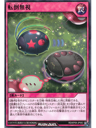 Ignoring Insect - RD/KP09-JP063 - Common 