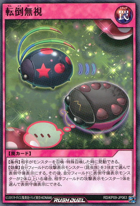 Ignoring Insect - RD/KP09-JP063 - Common 