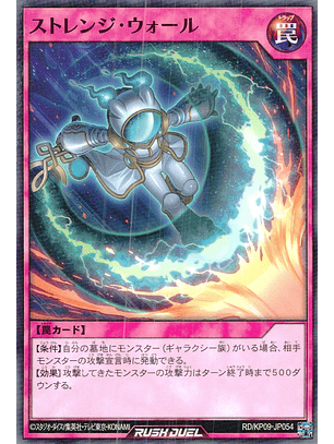 Strange Wall - RD/KP09-JP054 - Common 