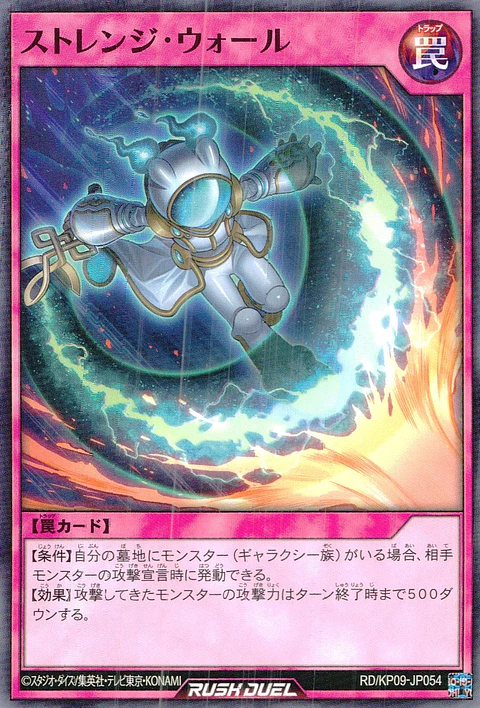 Strange Wall - RD/KP09-JP054 - Common 