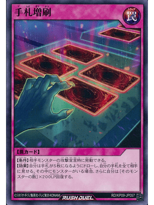 Card Reprinting - RD/KP09-JP057 - Common 