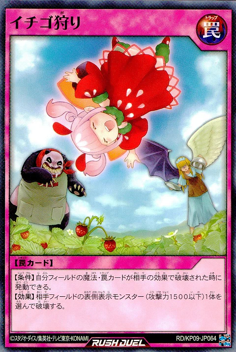 Hunting Strawberries - RD/KP09-JP064 - Common 