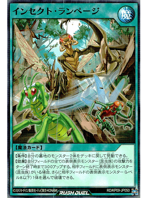 Insect Rampage - RD/KP09-JP050 - Common 
