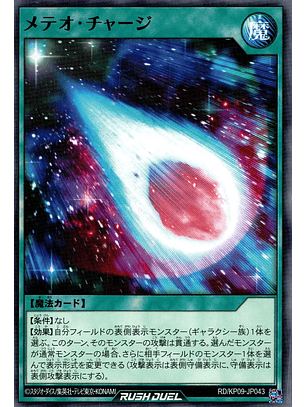 Meteor Charge - RD/KP09-JP043 - Common 
