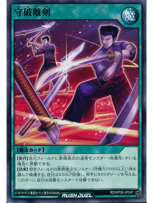 Defense Destroying Sword - RD/KP09-JP047 - Common 