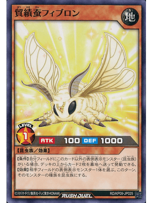 Swapinning Silkworm Fibellon - RD/KP09-JP025 - Common 