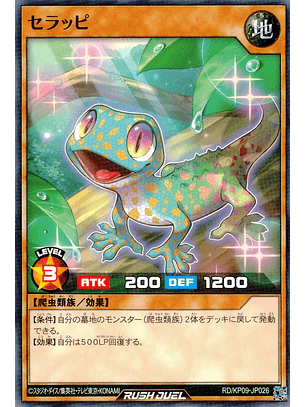 Therappi - RD/KP09-JP026 - Common 