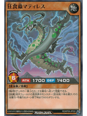 Ravenous Insect Matiless - RD/KP09-JP032 - Common 