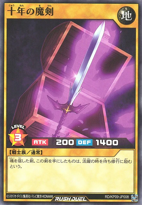 Decennium Mystic Sword - RD/KP09-JP008 - Common 