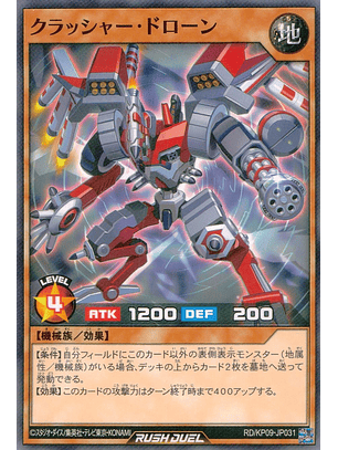 Crusher Drone - RD/KP09-JP031 - Common 