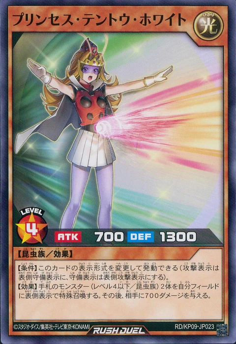 Princess Ladybug White - RD/KP09-JP023 - Common 