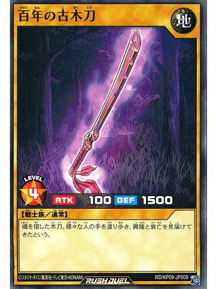 Centennial Wooden Blade - RD/KP09-JP009 - Common 