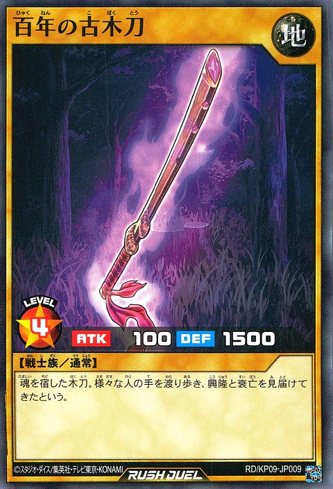 Centennial Wooden Blade - RD/KP09-JP009 - Common 
