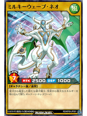 Milky Wave Neo - RD/KP09-JP001 - Common 