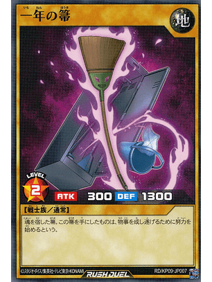 One Year Broom - RD/KP09-JP007 - Common 