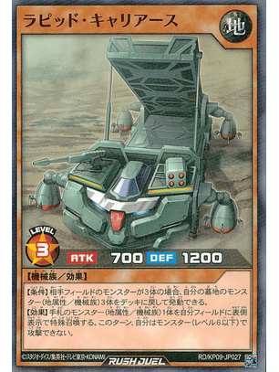 Rapid Carriearth - RD/KP09-JP027 - Common 