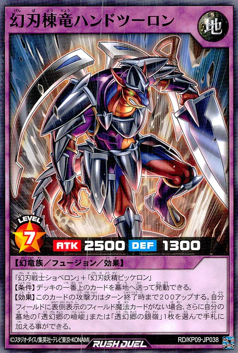 Constructor Ridge Wyrm Handtoolon - RD/KP09-JP038 - Common 