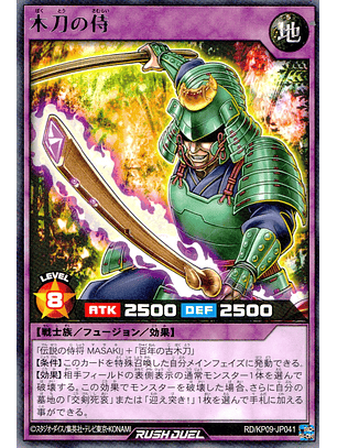 Samurai of the Wooden Sword - RD/KP09-JP041 - Rare 