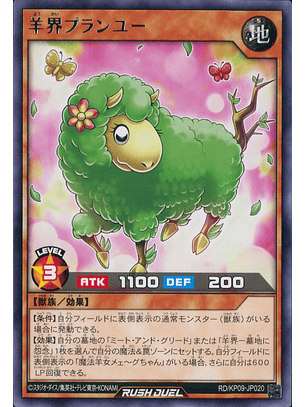 Ewekai Planeau - RD/KP09-JP020 - Rare 