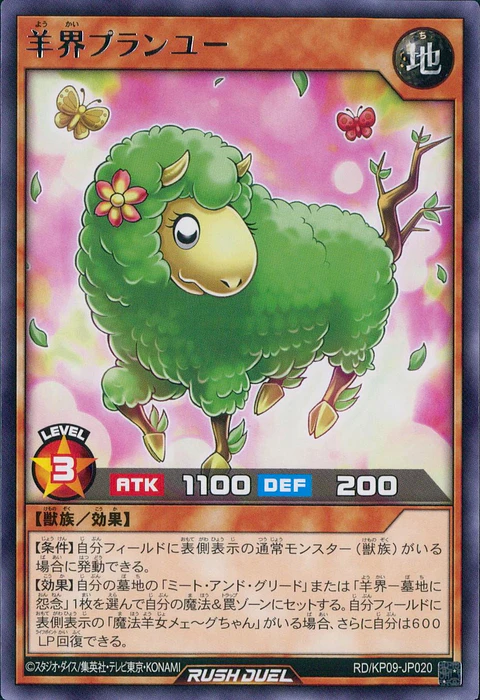 Ewekai Planeau - RD/KP09-JP020 - Rare 