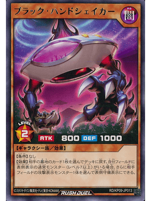 Black Handshaker - RD/KP09-JP013 - Rare 