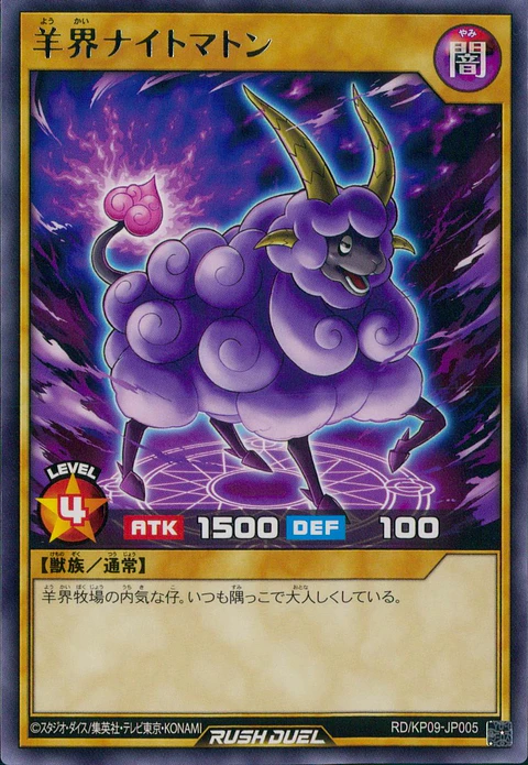 Ewekai Nightmutton - RD/KP09-JP005 - Rare 