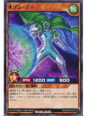 Ozone Layer - RD/KP09-JP015 - Rare 