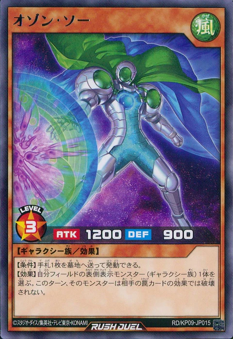 Ozone Layer - RD/KP09-JP015 - Rare 