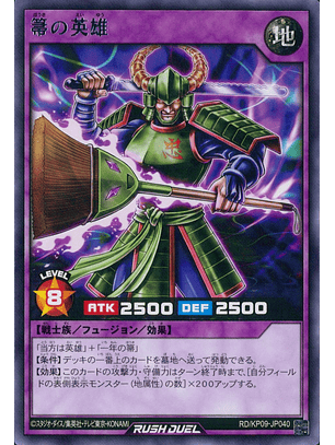 Hero of the Sweep - RD/KP09-JP040 - Rare 