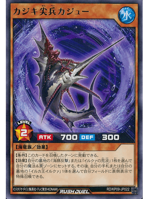 Swordfish Vanguard Gaju - RD/KP09-JP022 - Rare 