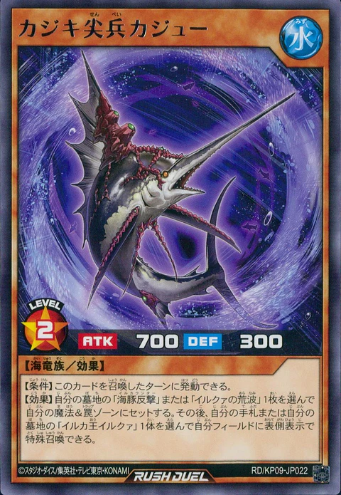Swordfish Vanguard Gaju - RD/KP09-JP022 - Rare 