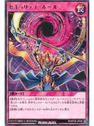 Security Hole - RD/KP09-JP058 - Rare 