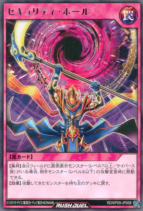 Security Hole - RD/KP09-JP058 - Rare 