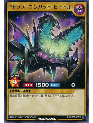 Atlas Combat Beetle - RD/KP09-JP010 - Rare 