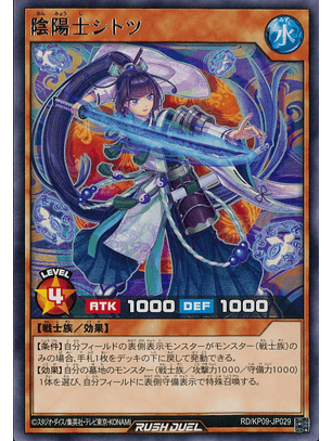Shitotsu the Talismanic Warrior - RD/KP09-JP029 - Rare
