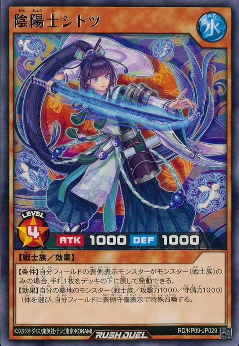 Shitotsu the Talismanic Warrior - RD/KP09-JP029 - Rare