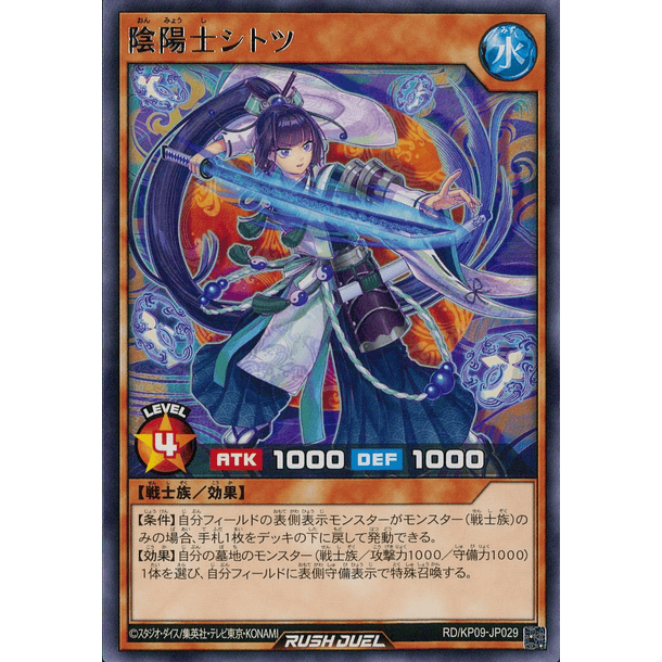 Shitotsu the Talismanic Warrior - RD/KP09-JP029 - Rare