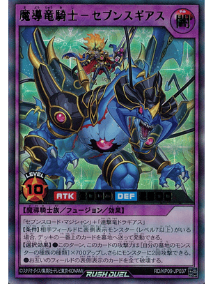 Sevensgias the Magical Dragon Knight - RD/KP09-JP037 - Ultra Rare