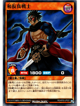 Wondering Warrior - RD/KP05-JP021 - Common 