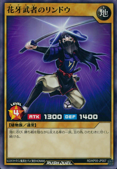 Lindo the Shadow Flower Warrior - RD/KP05-JP007 - Common
