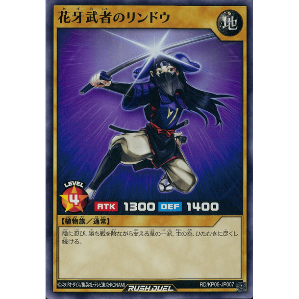 Lindo the Shadow Flower Warrior - RD/KP05-JP007 - Common