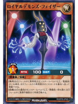 Royal Rebel's Phaser - RD/KP05-JP023 - Common 