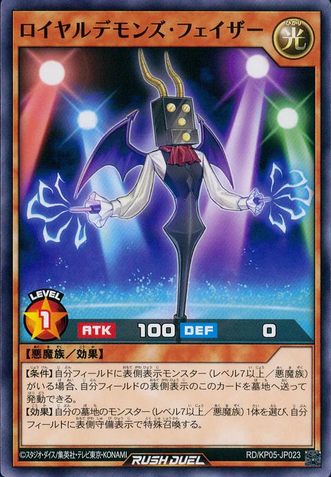 Royal Rebel's Phaser - RD/KP05-JP023 - Common 