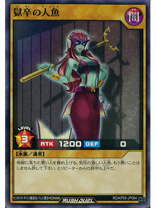 Guarding Mermaid - RD/KP05-JP004 - Common 
