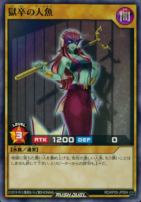 Guarding Mermaid - RD/KP05-JP004 - Common 
