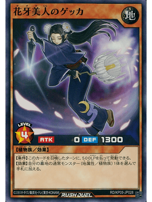 Gekka the Shadow Flower Beauty - RD/KP05-JP028 - Common