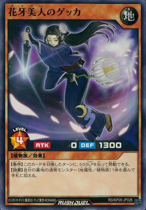 Gekka the Shadow Flower Beauty - RD/KP05-JP028 - Common