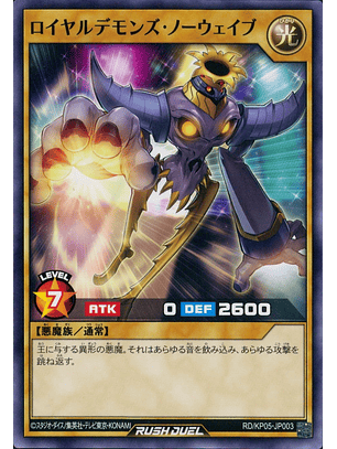 Royal Rebel's No Wave - RD/KP05-JP003 - Common 
