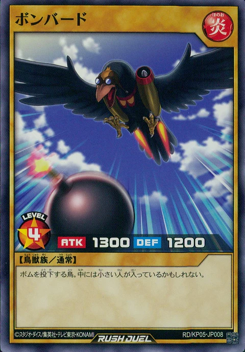 Bombing Bird - RD/KP05-JP008 - Common 